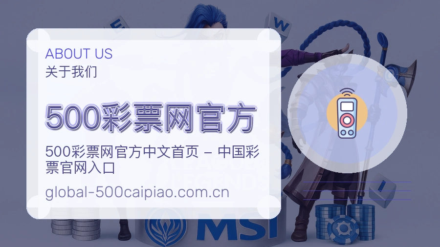 500彩票网官方运动内容整理